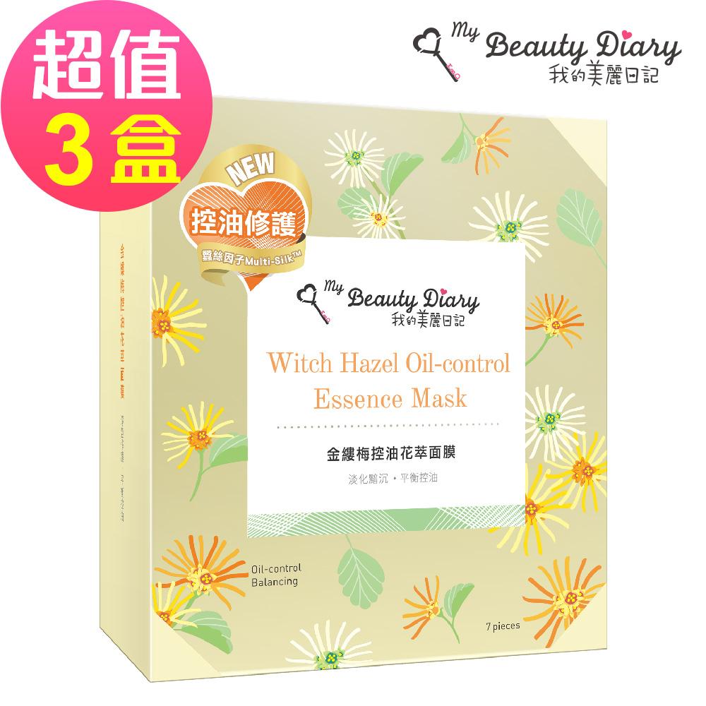 【我的美麗日記】金縷梅控油花萃面膜(7片/盒)x3🌞90D007